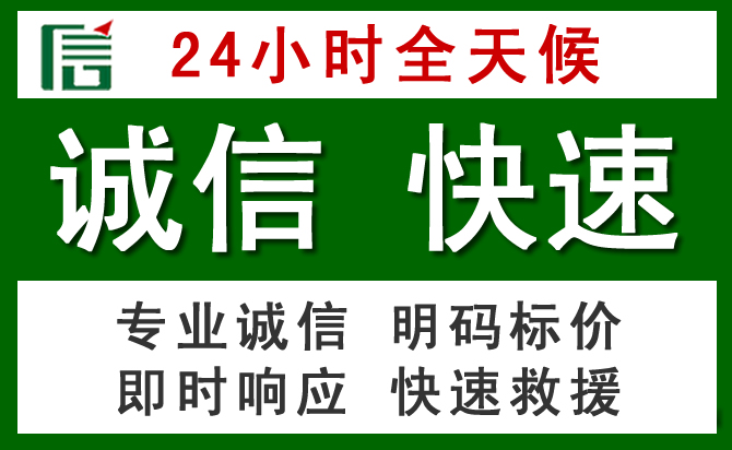 湖里区汽车救援