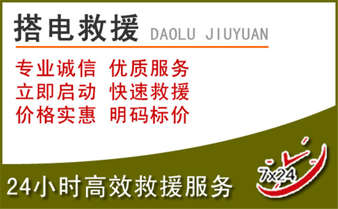 湖里区汽车道路救援 湖里区汽车道路救援